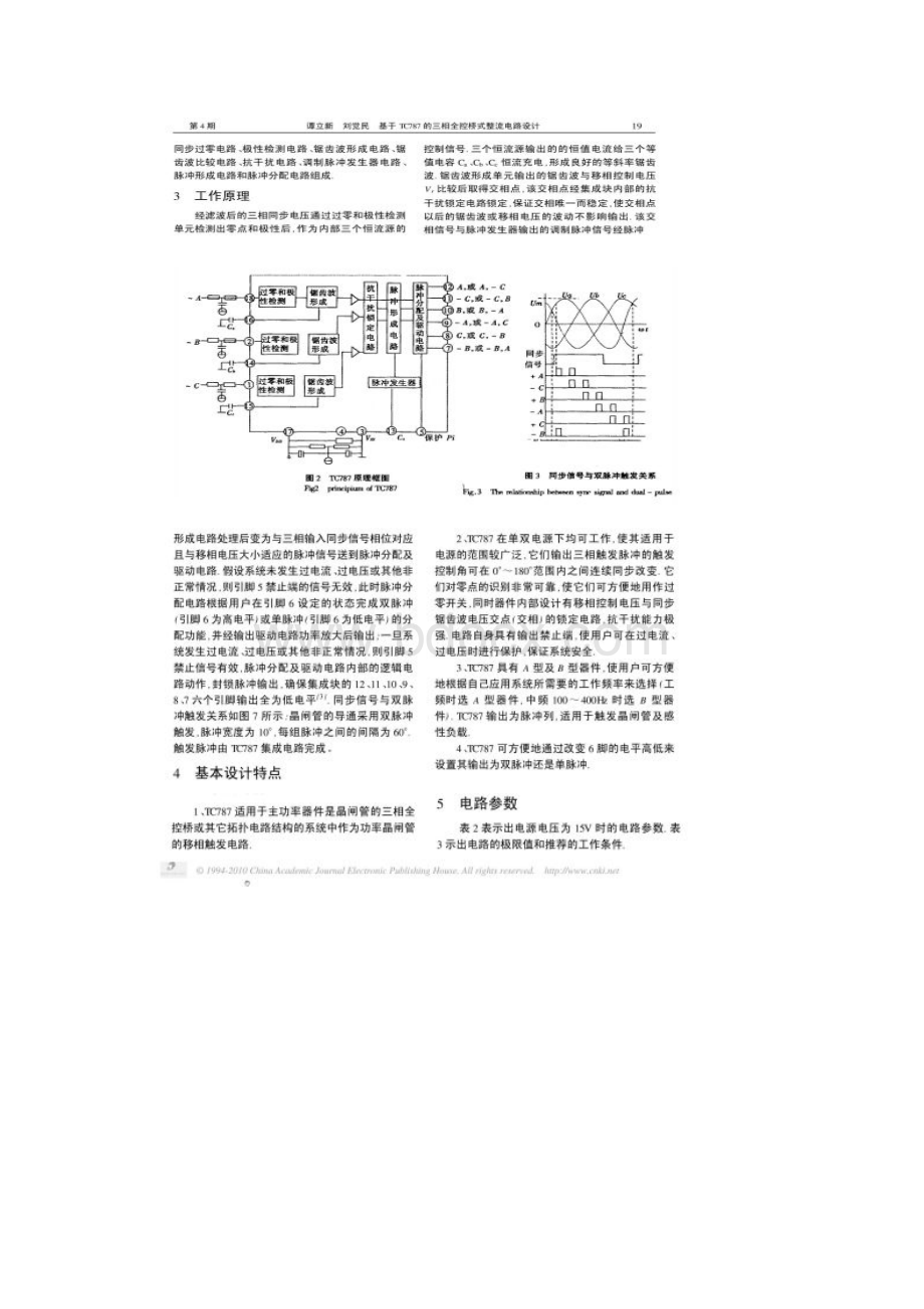 tc787.docx_第2页