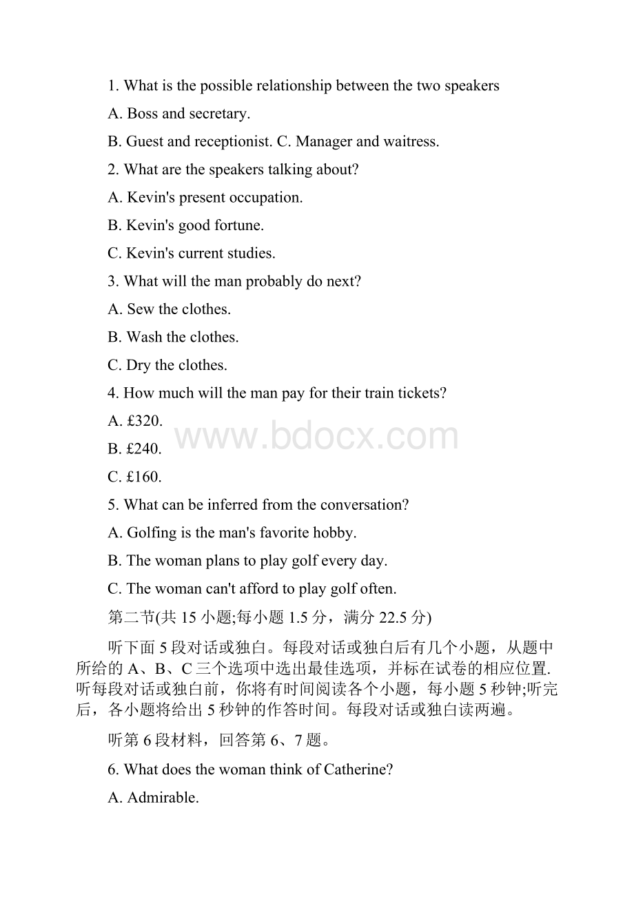 绍兴市一模试题英语word版含听力音频提取码.docx_第2页