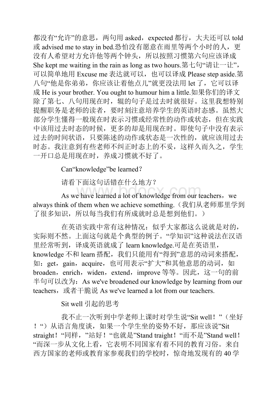 中国人使用英语常见错误分析.docx_第2页