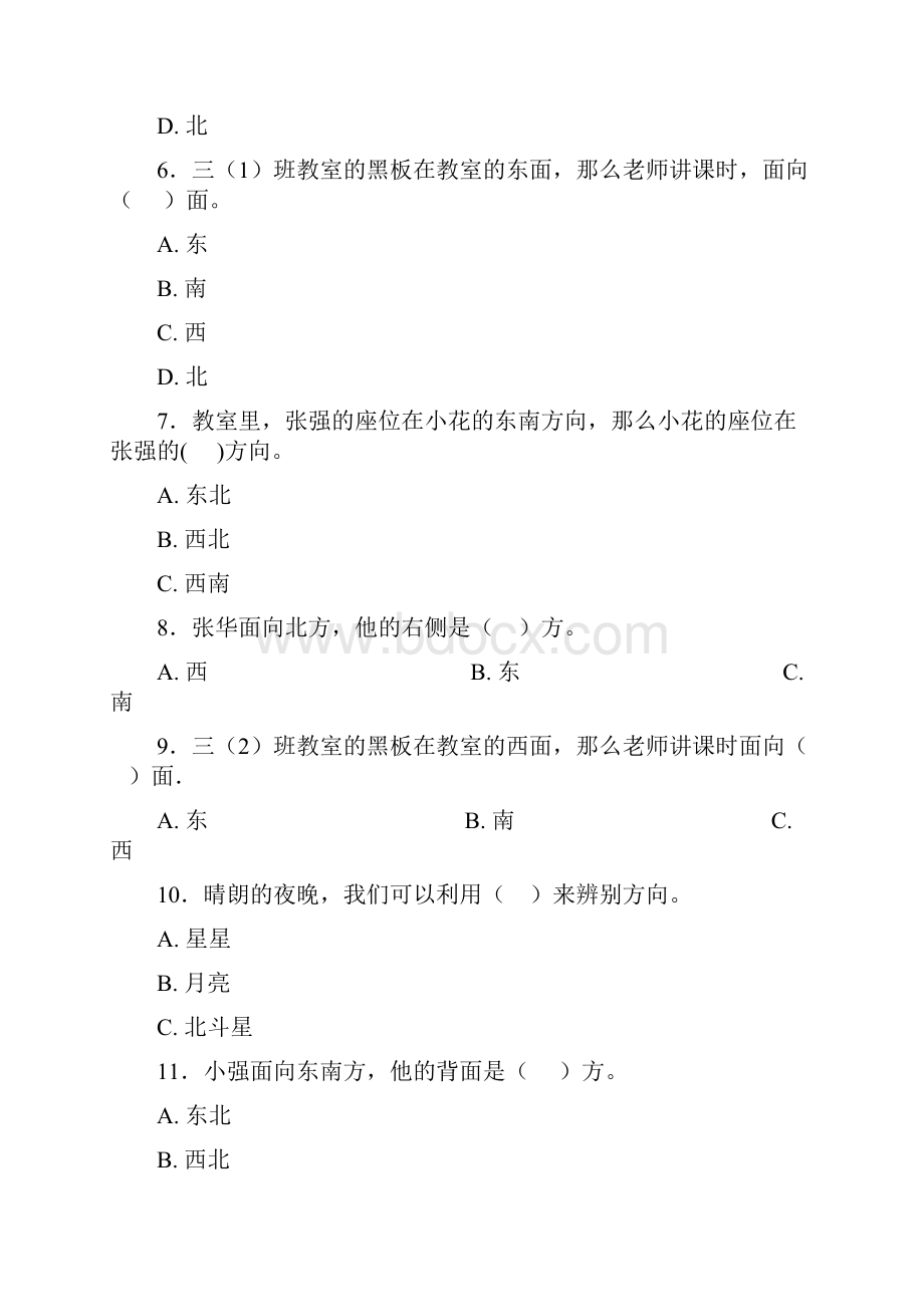 必考题小学数学三年级下册第一单元《位置与方向一》 单元检测答案解析5.docx_第2页