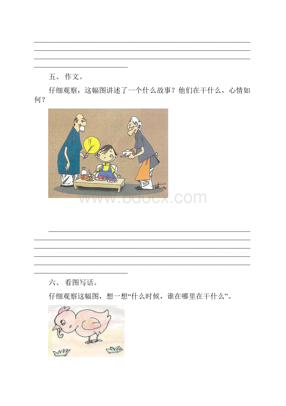 苏教版一年级语文上册看图写话专项练习.docx_第3页