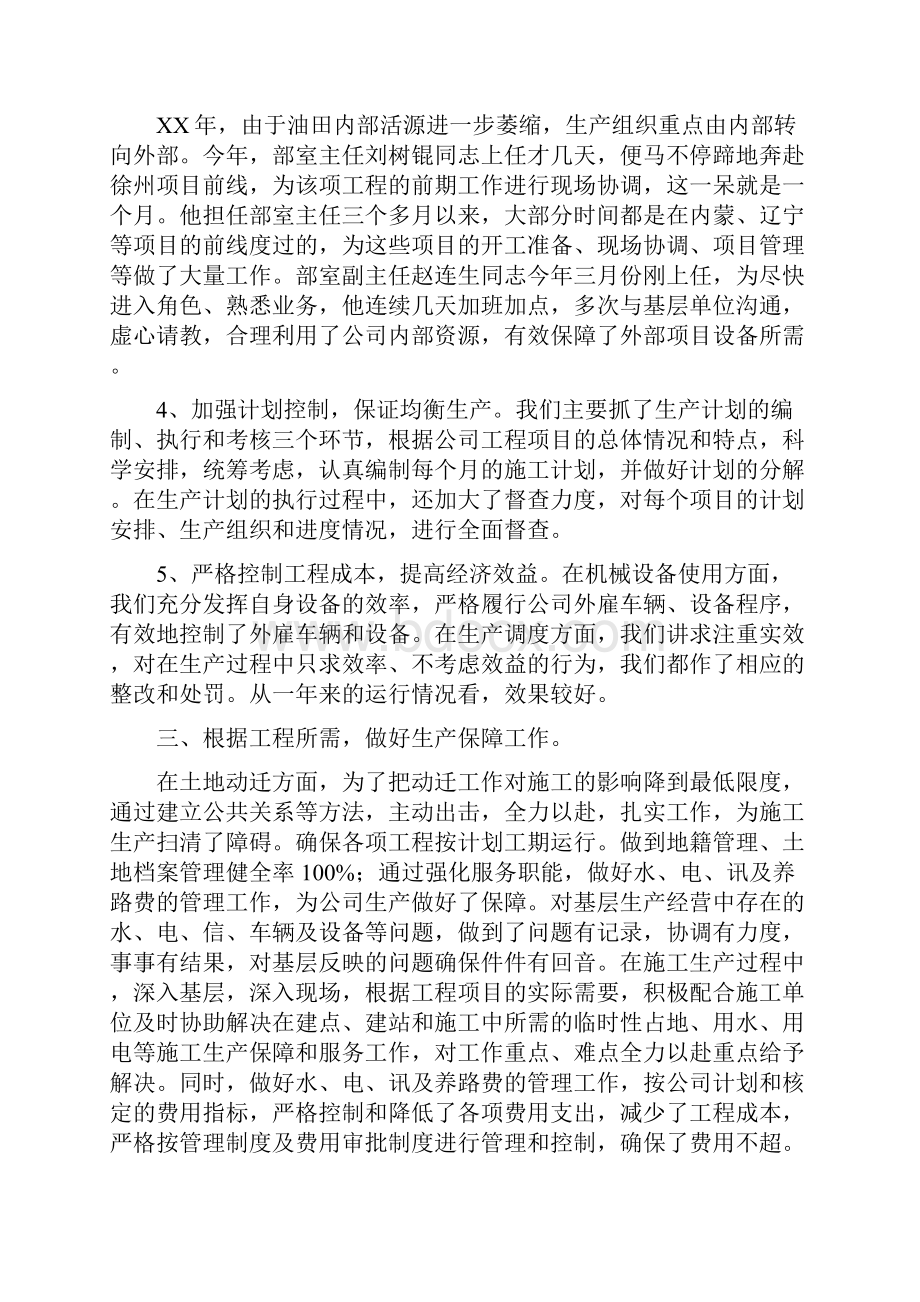 优秀党支部汇报材料三篇.docx_第3页