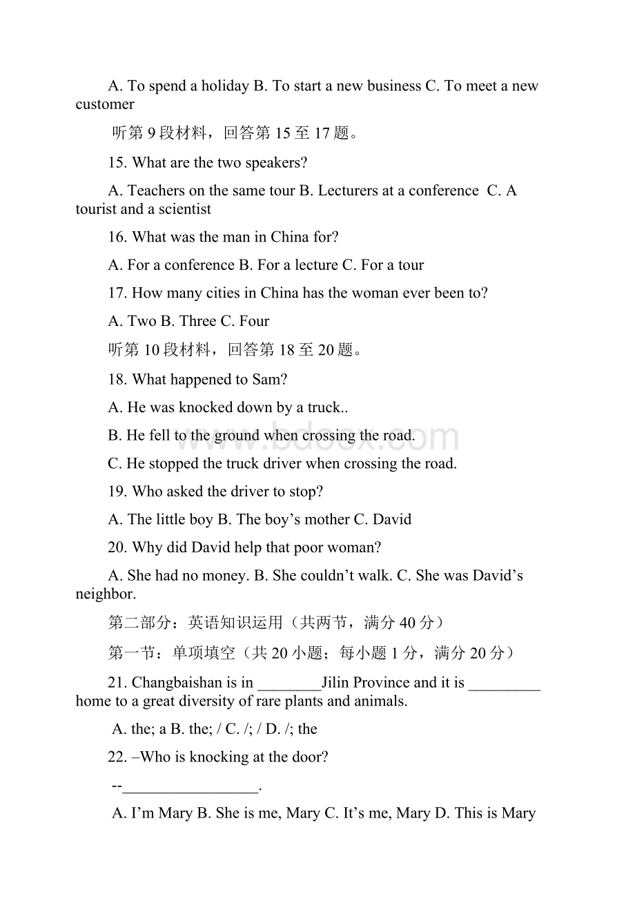 高二英语下册期中调研测试题1.docx_第3页