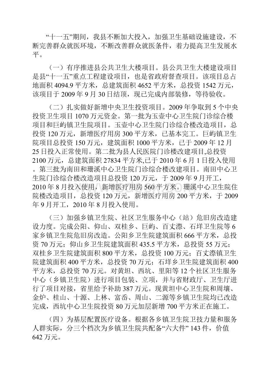 关于征求意见的函.docx_第2页