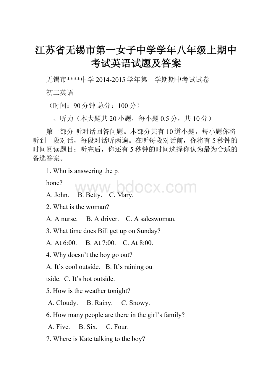 江苏省无锡市第一女子中学学年八年级上期中考试英语试题及答案.docx