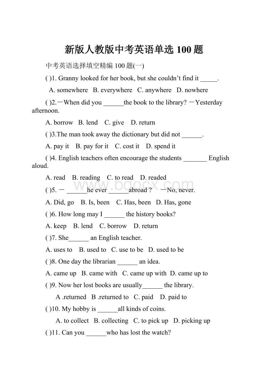 新版人教版中考英语单选100题.docx_第1页