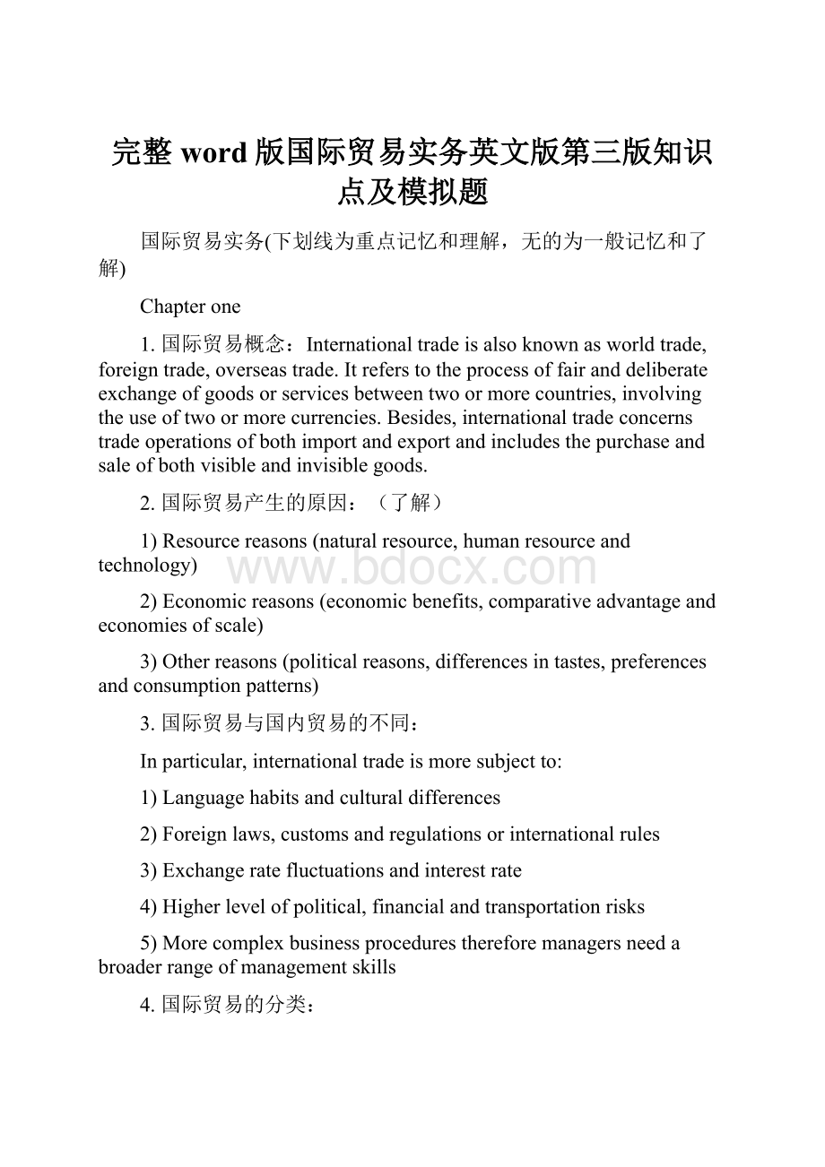 完整word版国际贸易实务英文版第三版知识点及模拟题.docx