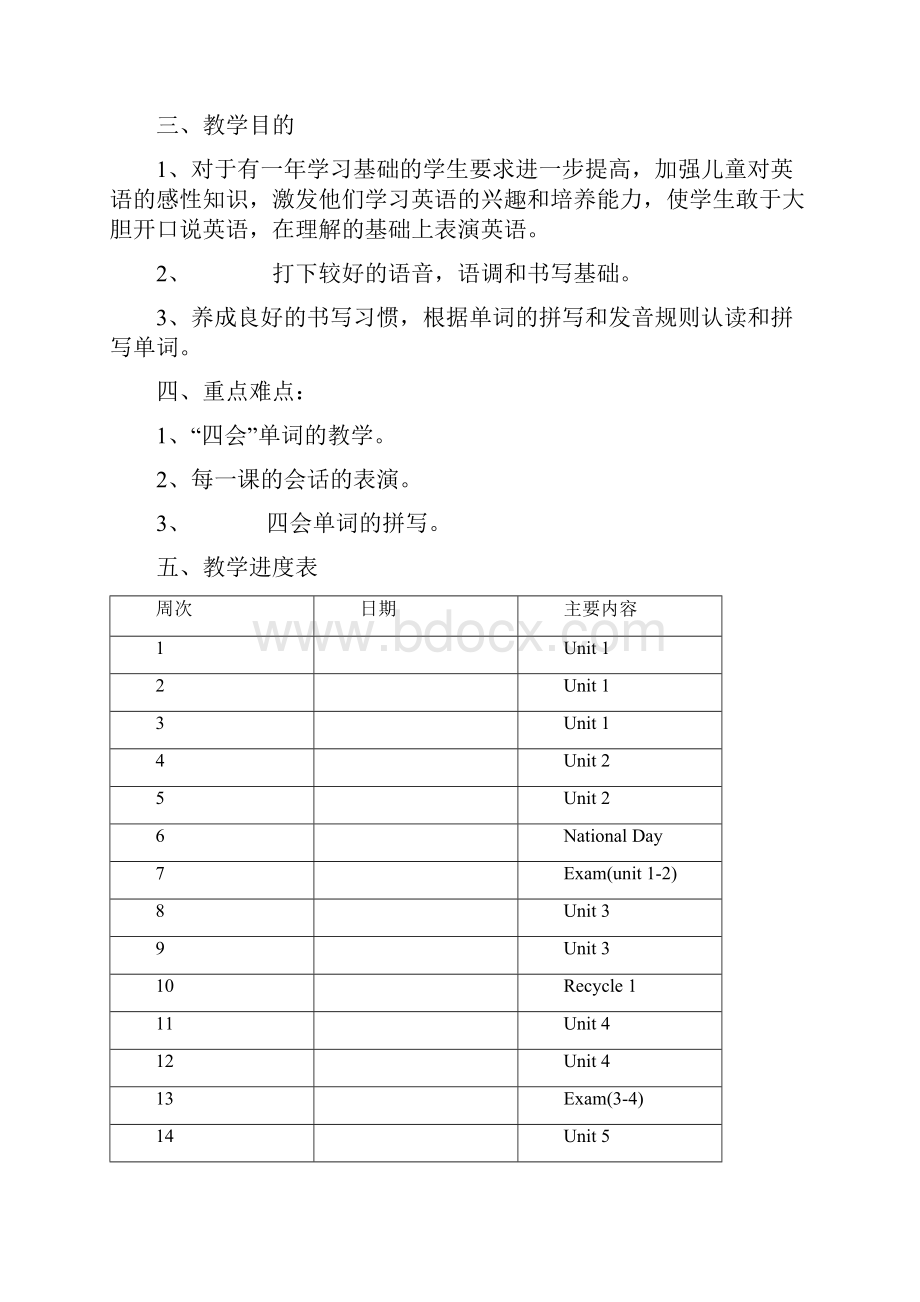 小学四年级英语全册教案.docx_第2页