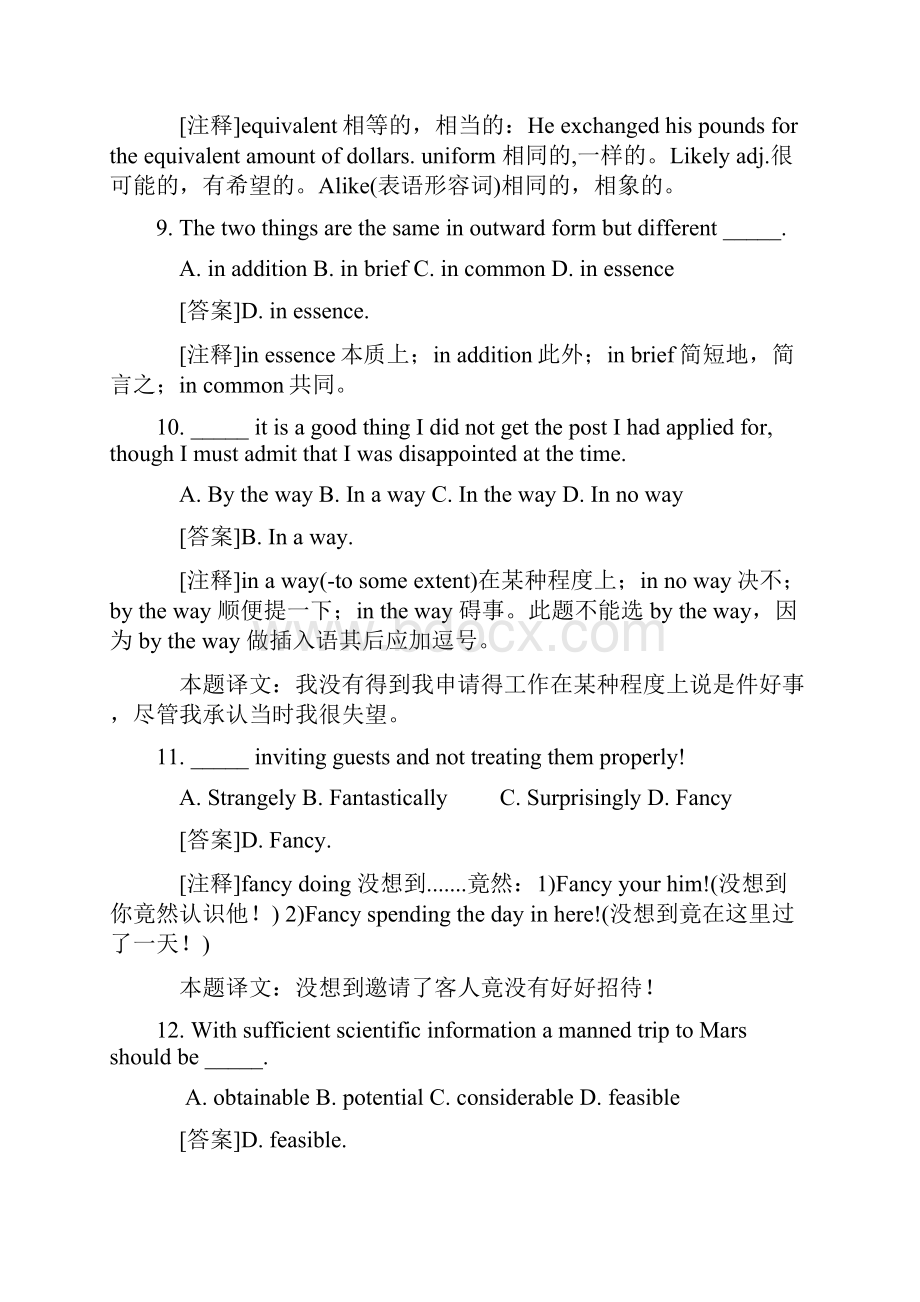 厦门大学网络教育学年第二学期基础英语1词汇.docx_第3页