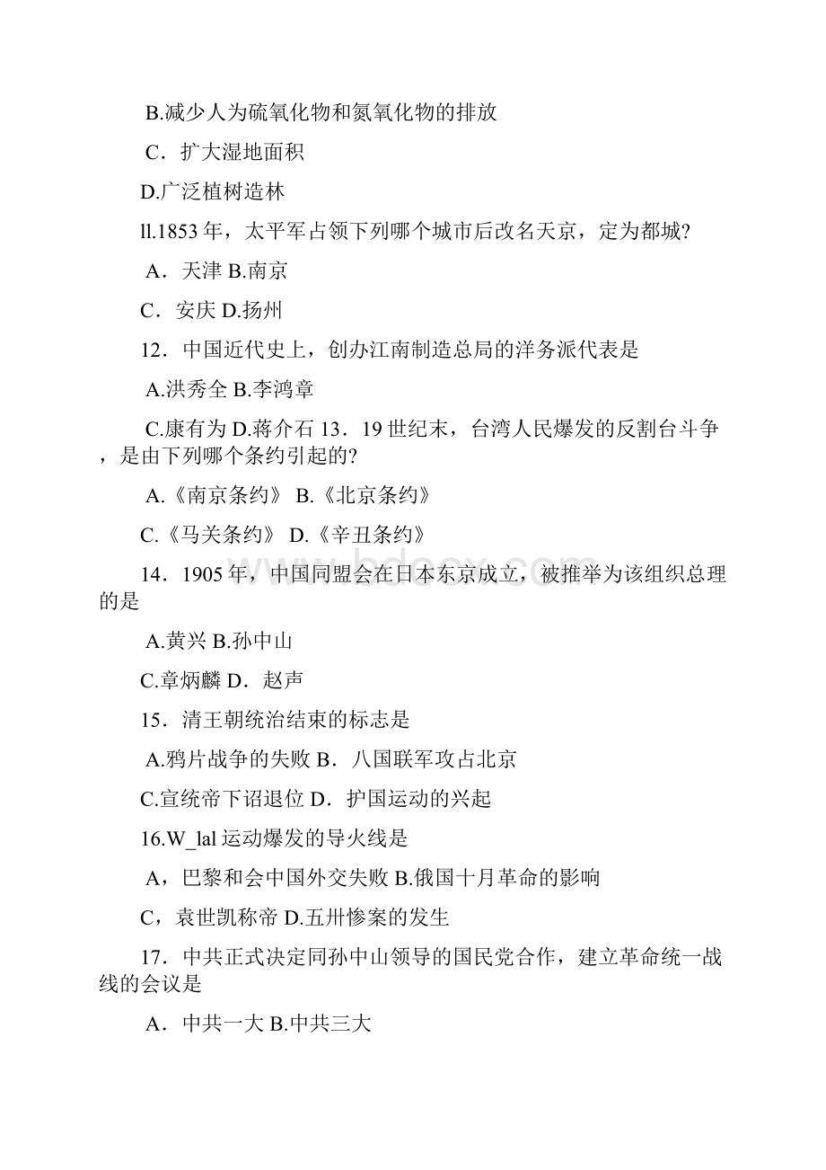 高考江苏文科综合试题及答案.docx_第3页