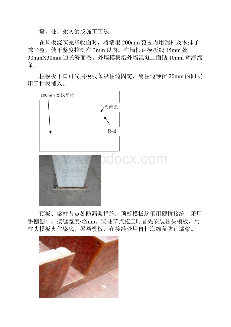 二次结构主体结构样板标识牌.docx_第2页