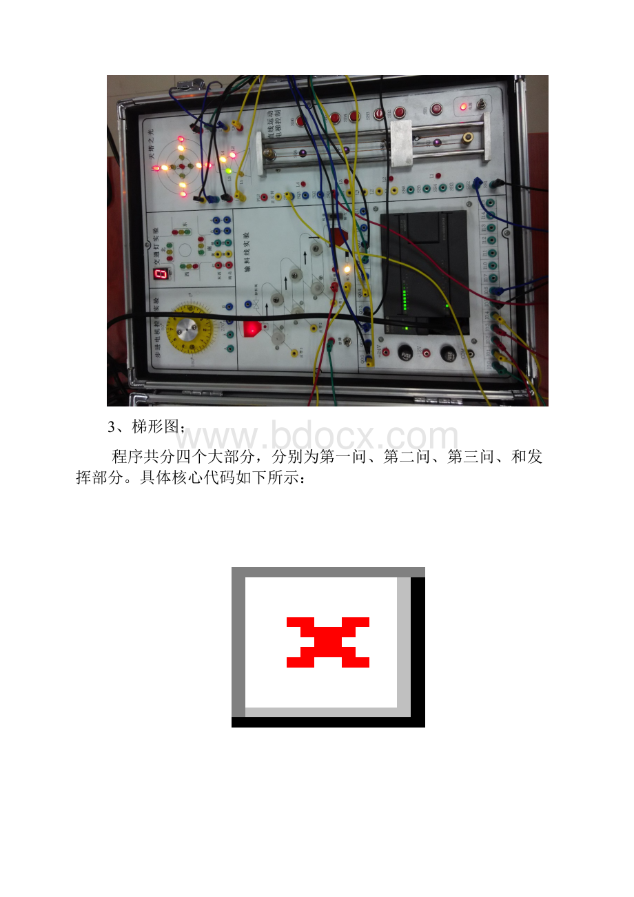 基于PLC的天塔之光课程设计.docx_第3页