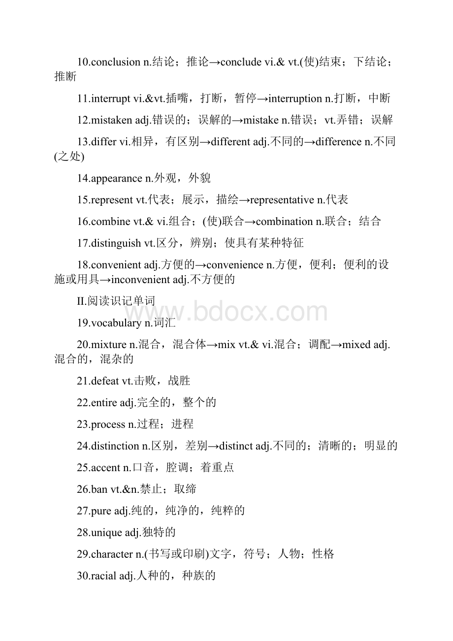 版英语高考大一轮复习备考译林版江苏讲义Book 3.docx_第2页