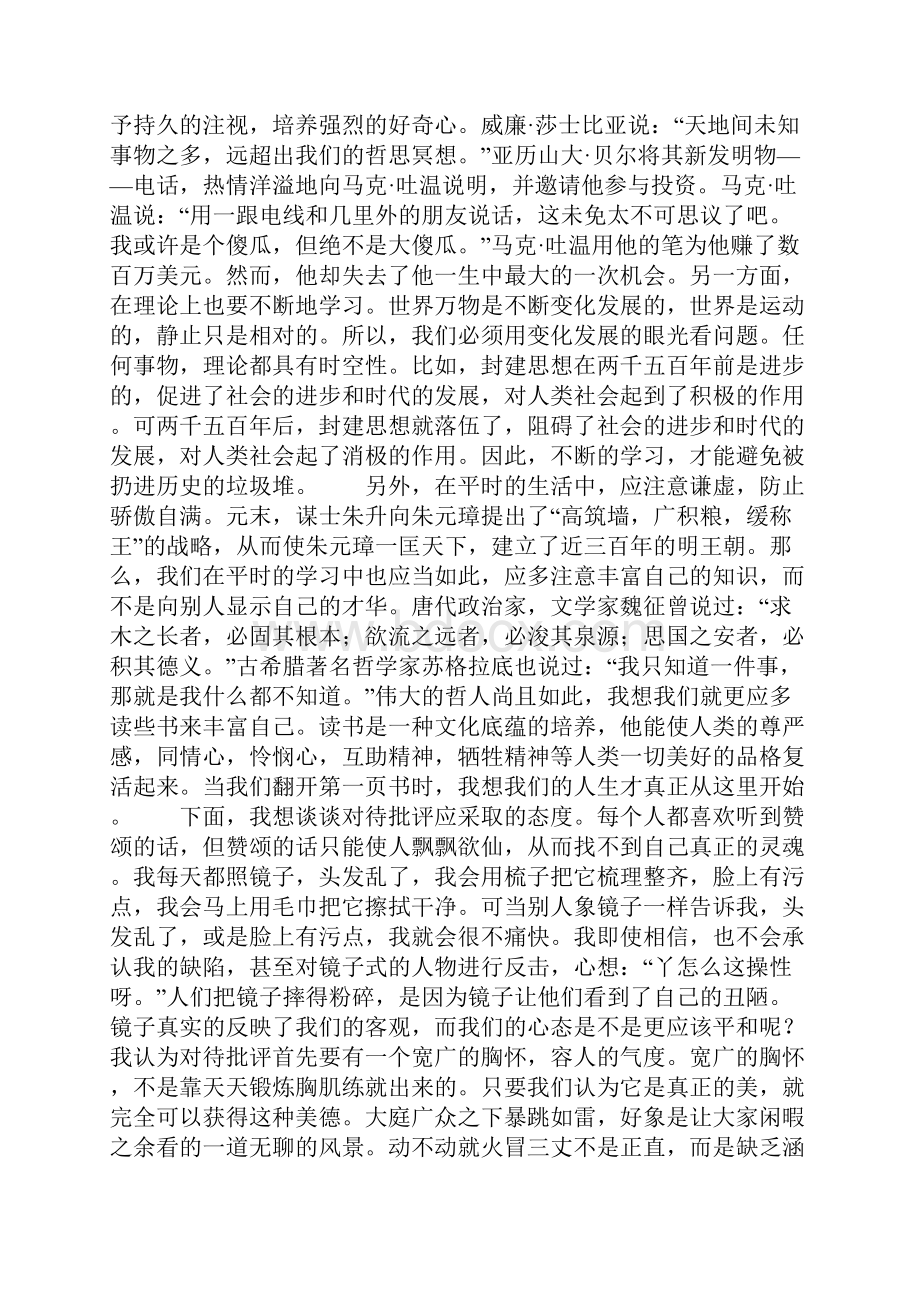 部队个人半年总结.docx_第2页