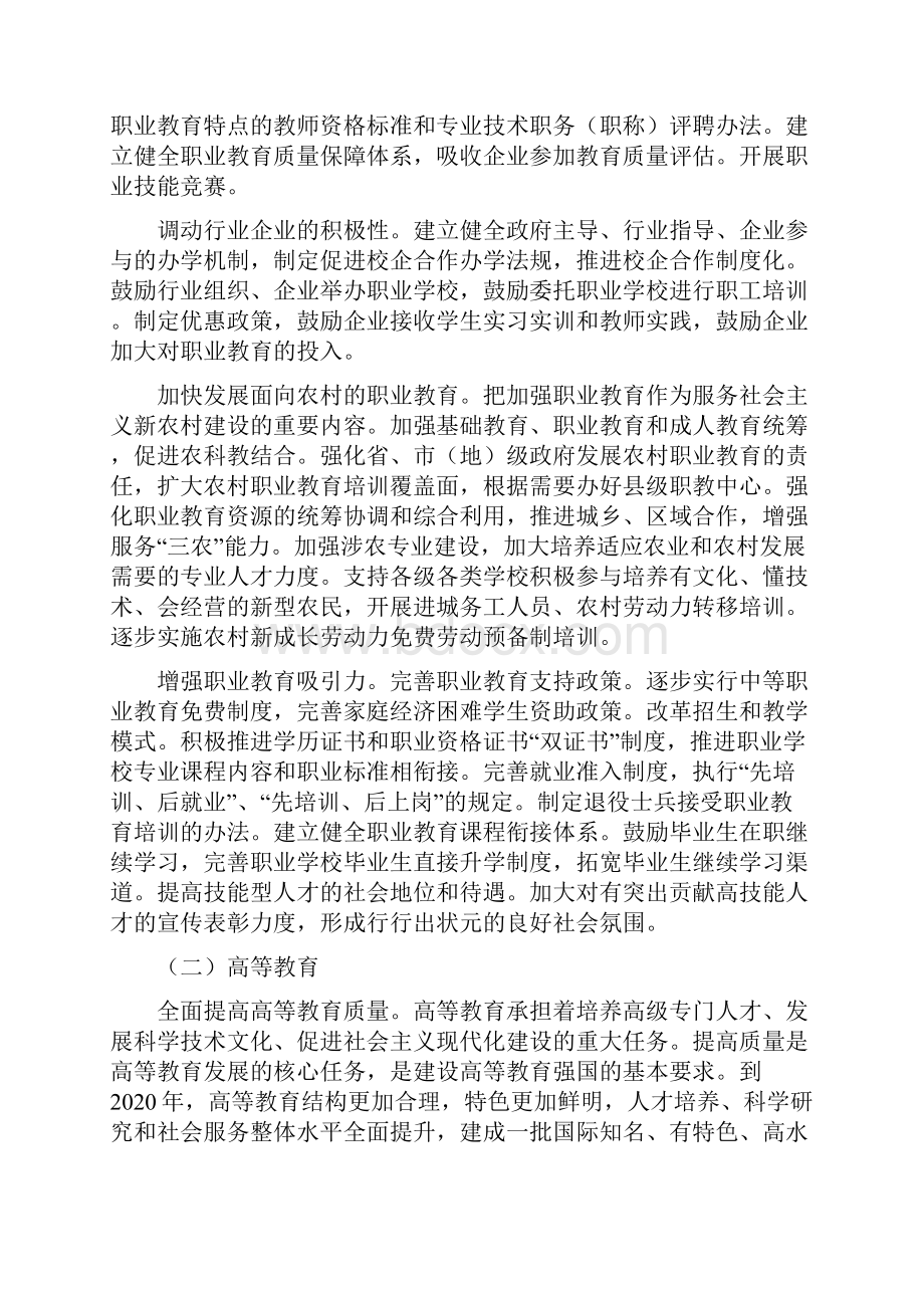 跨专业综合实训平台.docx_第2页