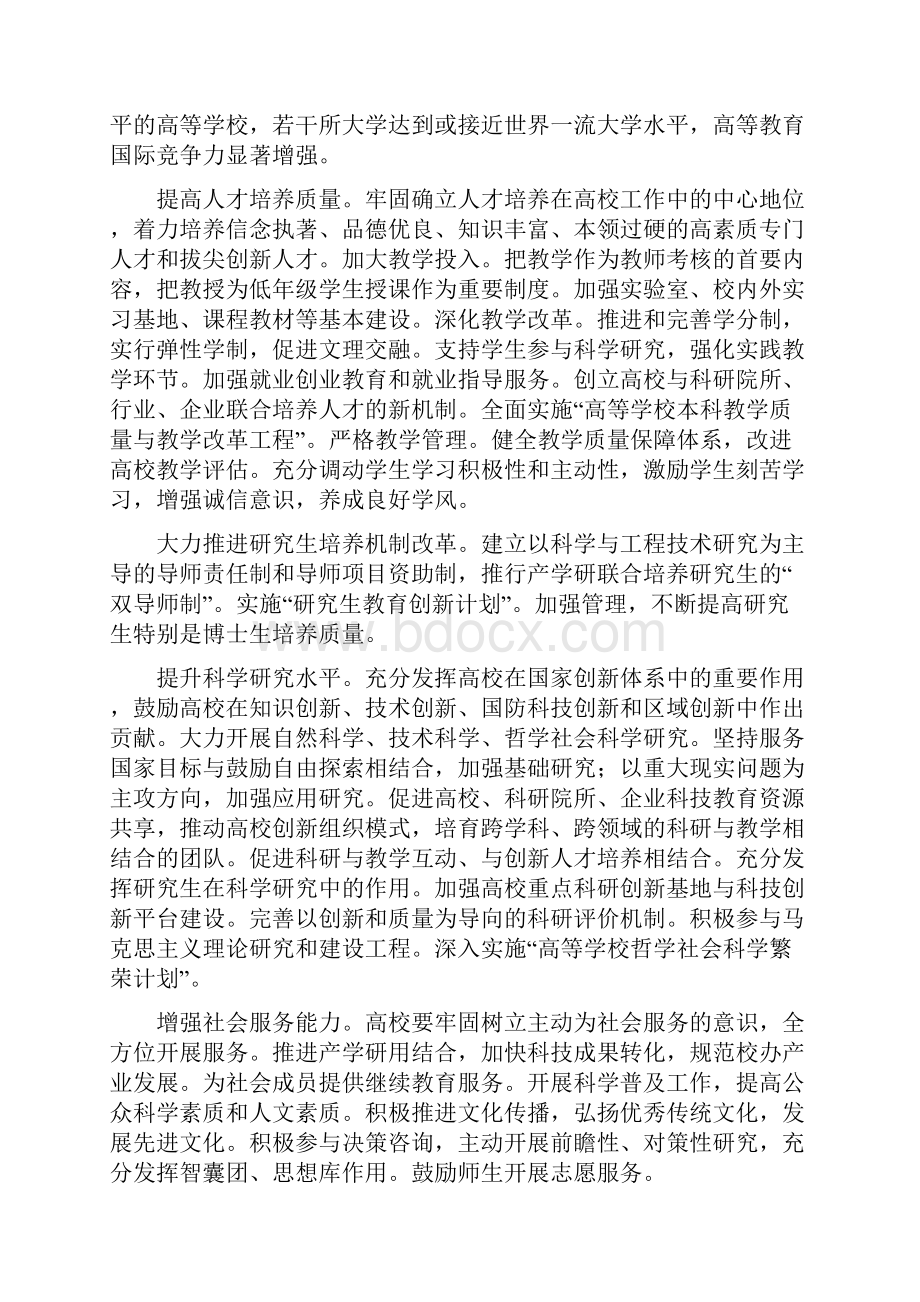 跨专业综合实训平台.docx_第3页