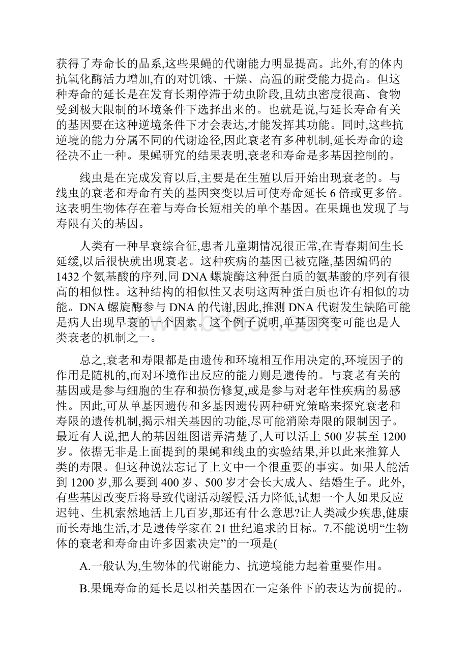 苏教版高中语文必修2模块期末测试题.docx_第3页