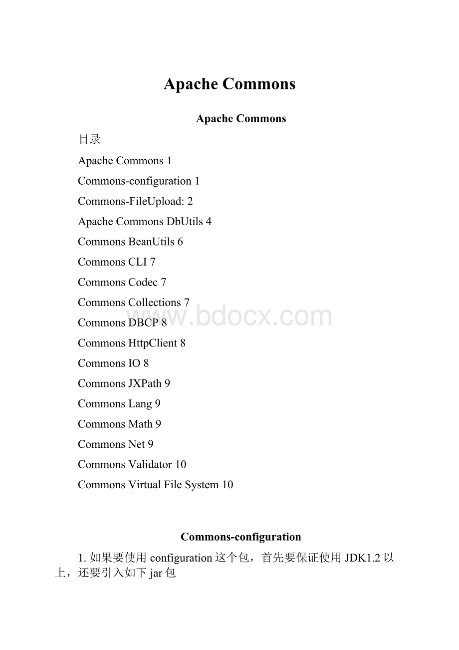 Apache Commons.docx