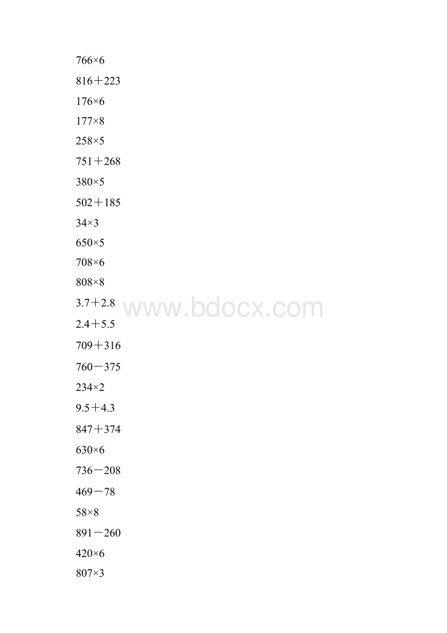 三年级数学上册竖式计算题练习卡59.docx_第2页