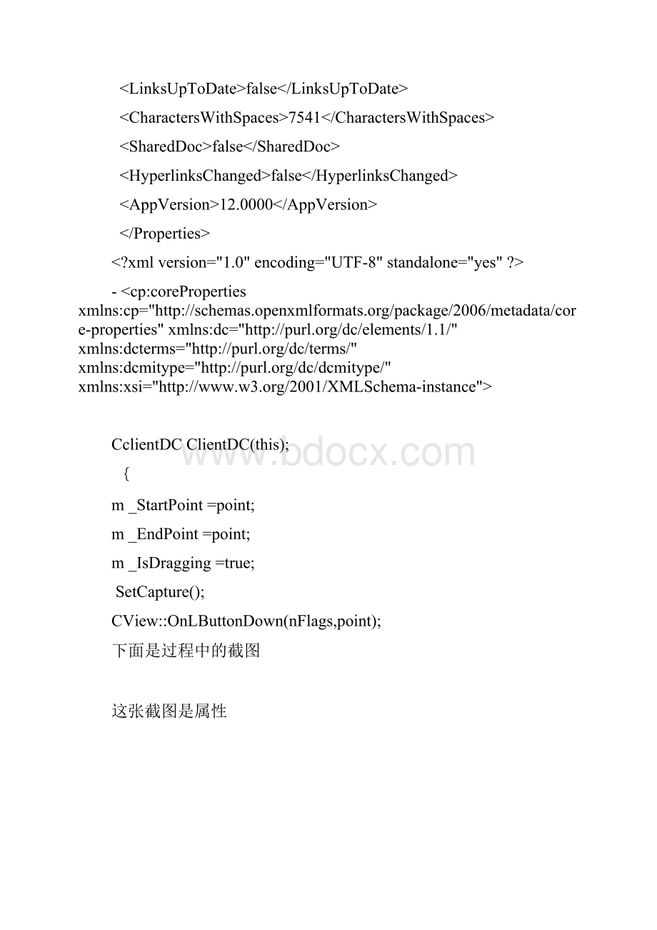 中南大学数学院大三年级面向对象报告.docx_第3页