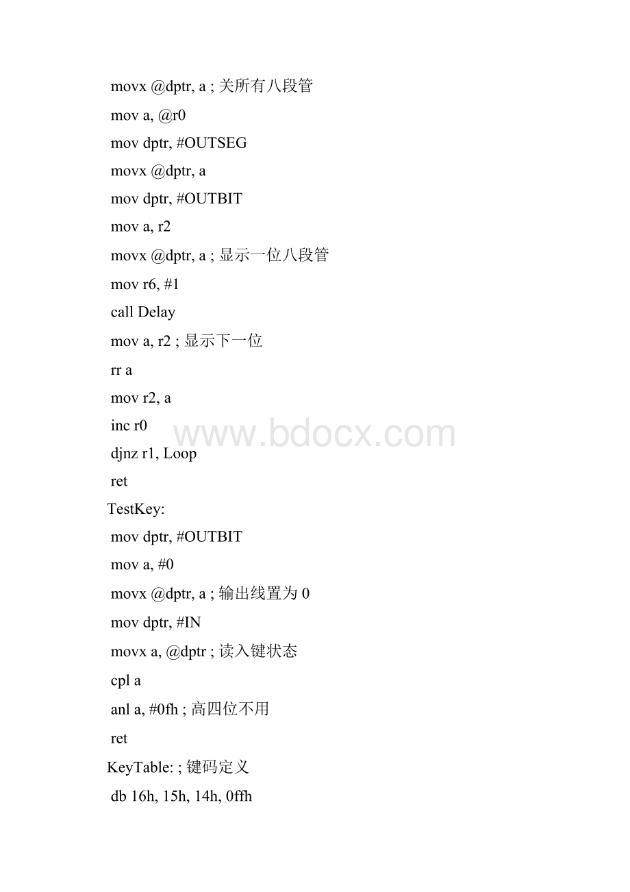 正弦波信号发生器.docx_第2页