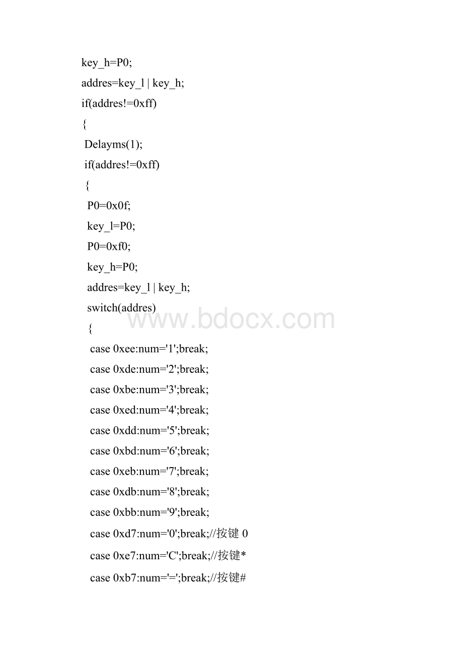 基于51单片机的计算器课程设计报告及实验报告.docx_第3页