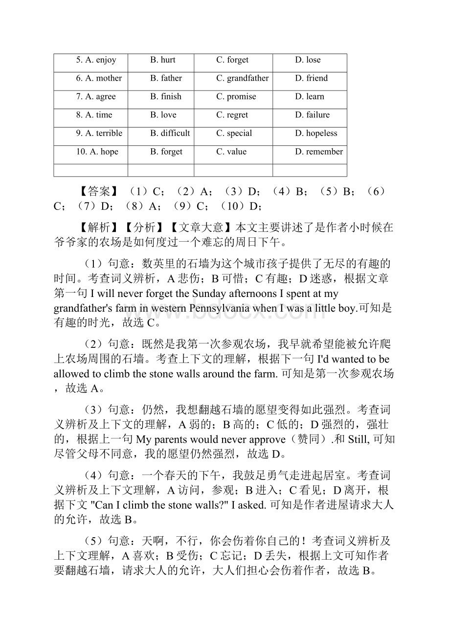 中考英语完形填空知识点总结和题型总结经典.docx_第2页