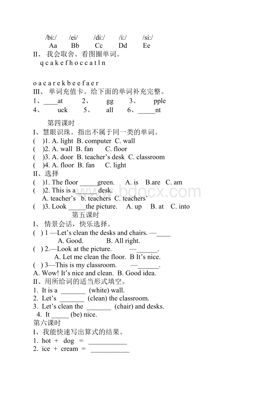 小学英语四年级上册堂堂清训练题.docx_第2页