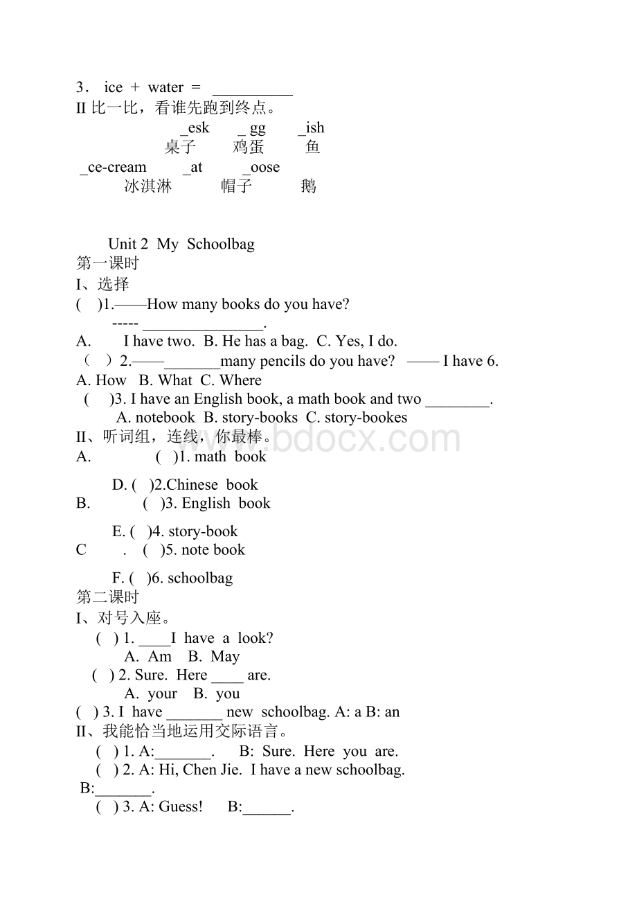 小学英语四年级上册堂堂清训练题.docx_第3页