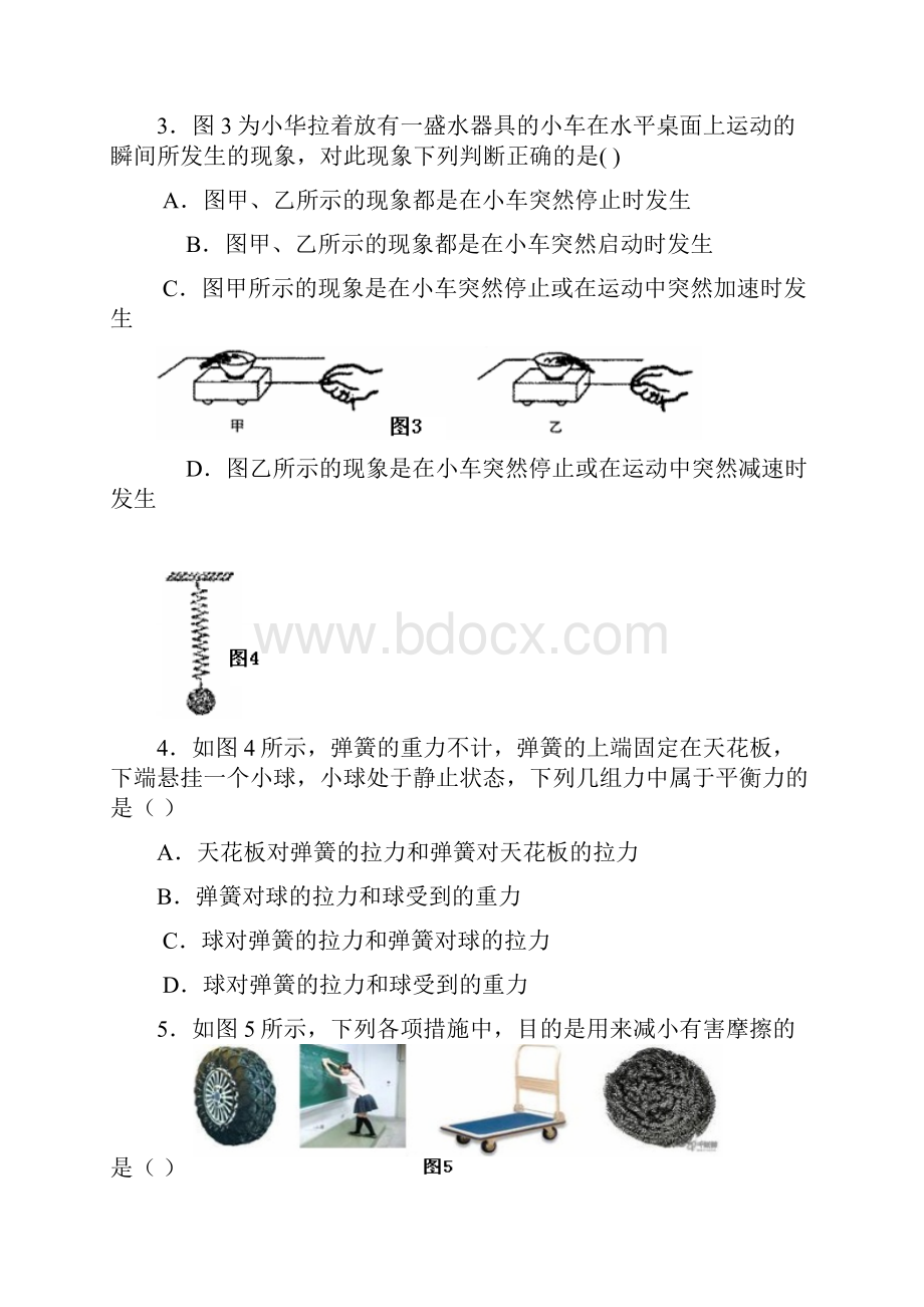 人教版九年级物理珠海市紫荆中学第一学期期中考试doc.docx_第2页