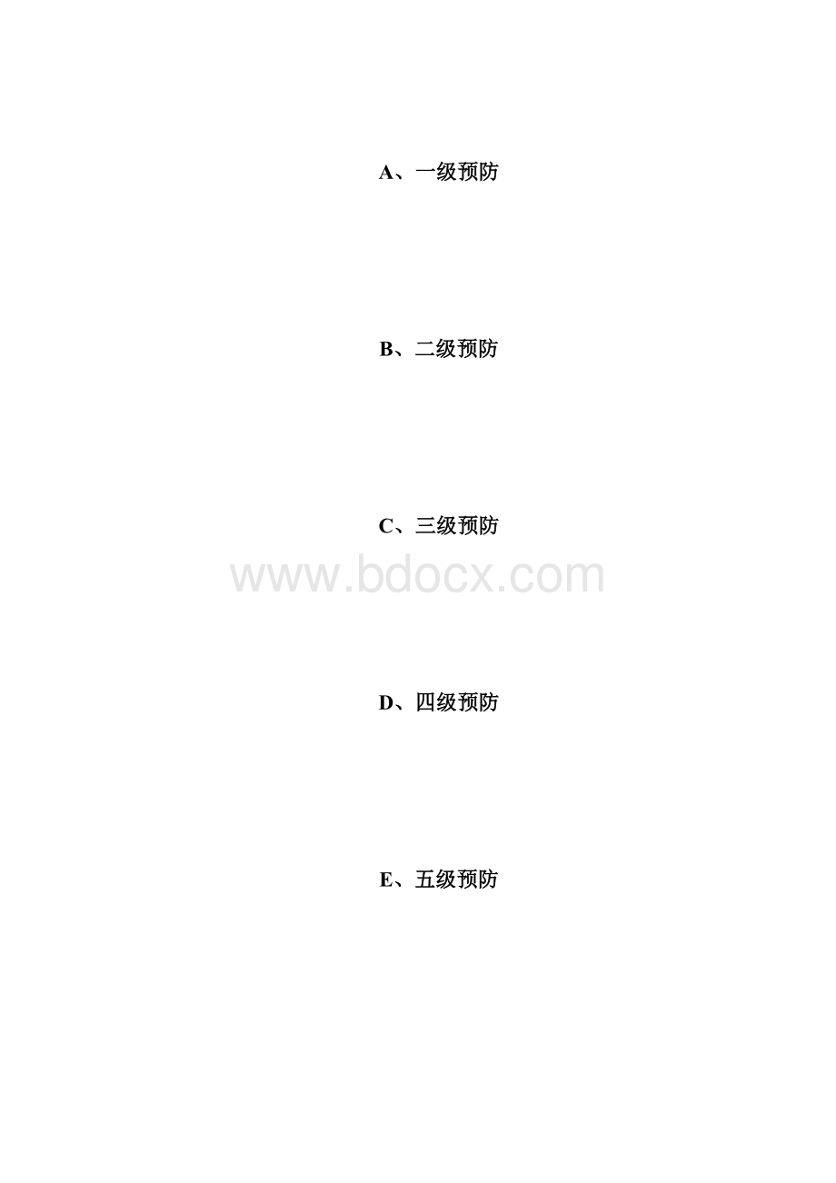 初级护师考试《基础护理学》练习题4初级护师考试doc.docx_第2页