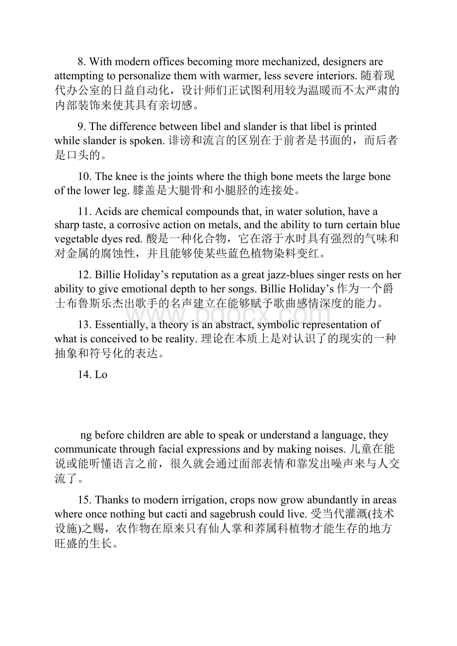 句学单词.docx_第2页