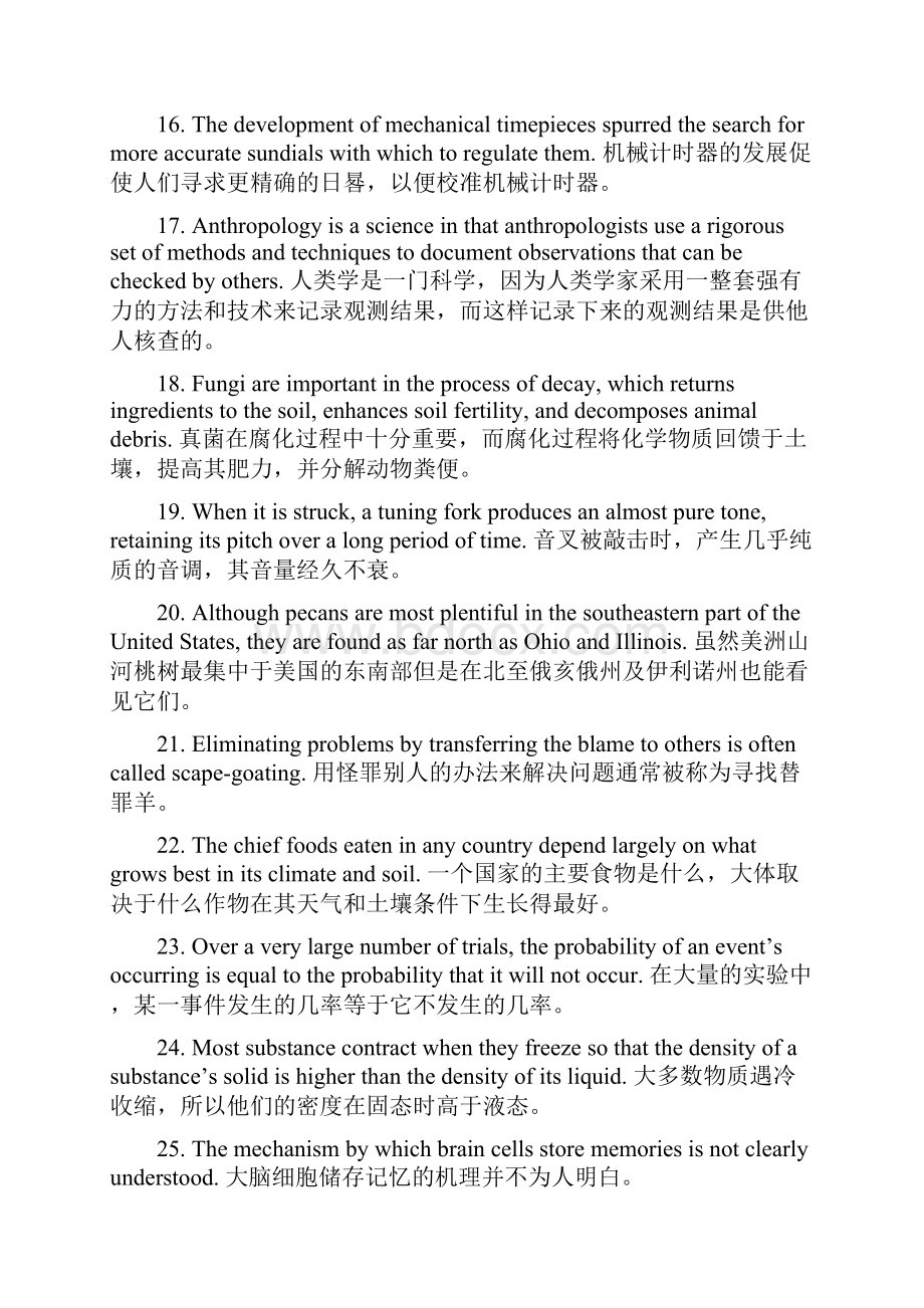 句学单词.docx_第3页