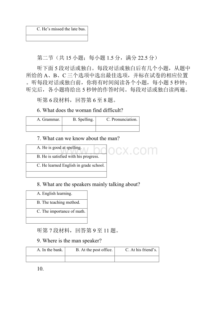 新高一英语上学期期中试题2.docx_第2页