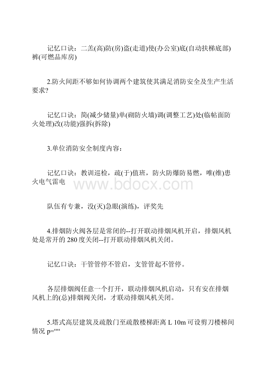 外商投资企业全部资产转让的所得税处理doc.docx_第3页