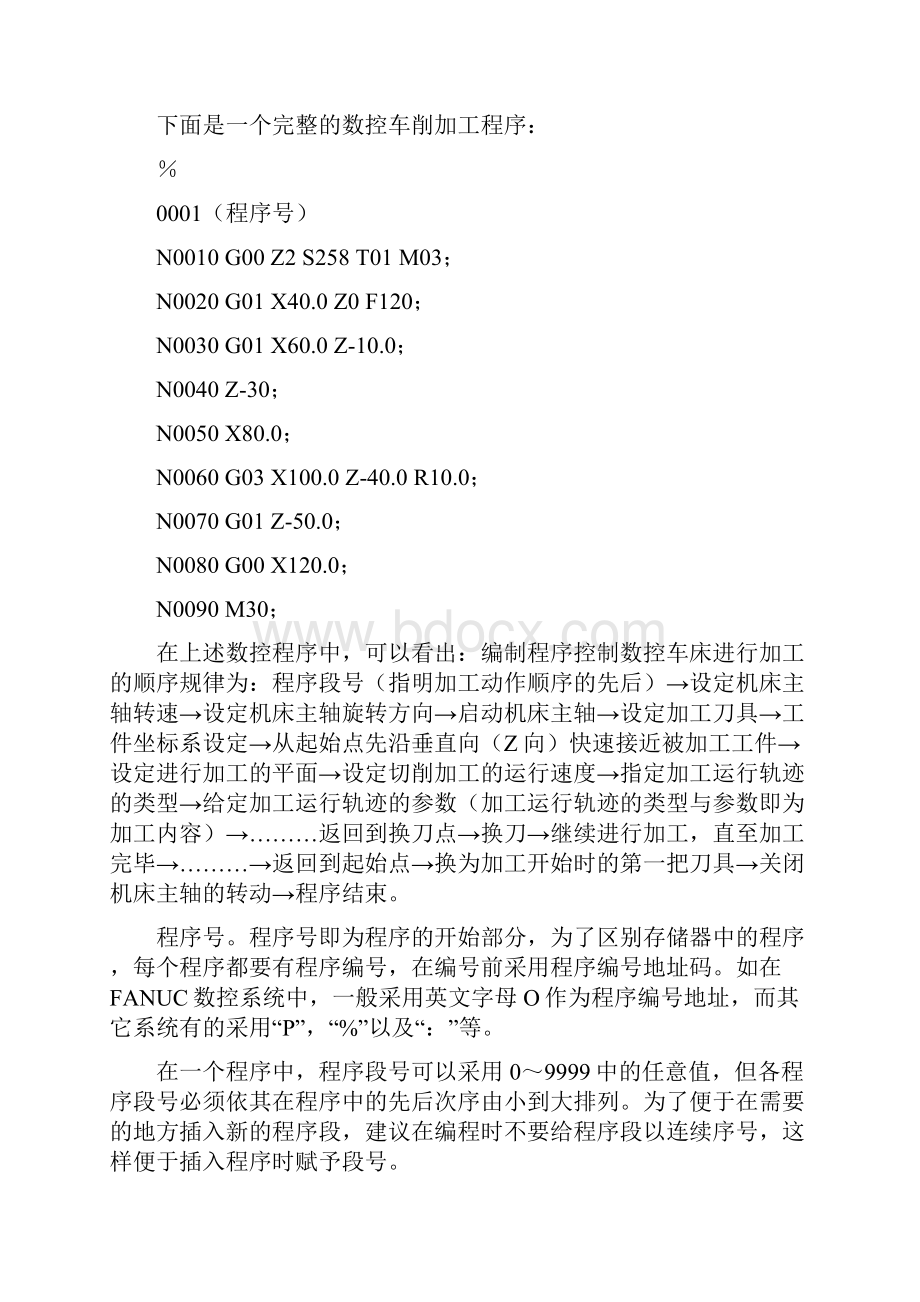 单元14数控车床的程序编制.docx_第3页