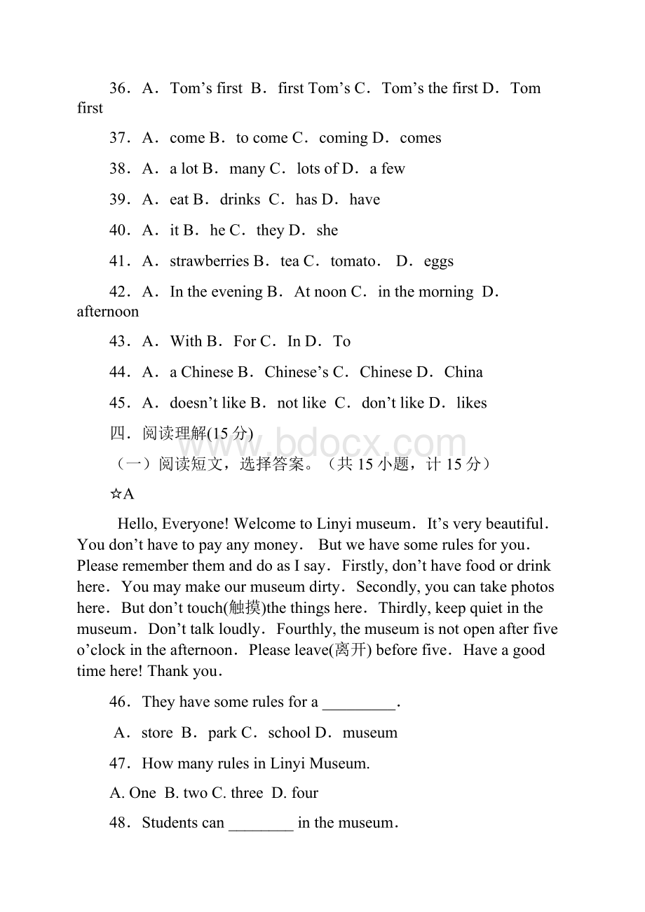 初中七年级下册英语模拟试题附答案.docx_第3页