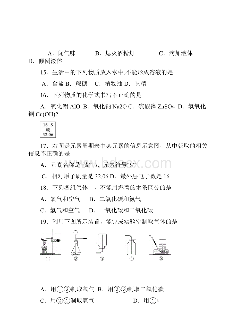 学年度第一学期化学期末试题大兴.docx_第3页