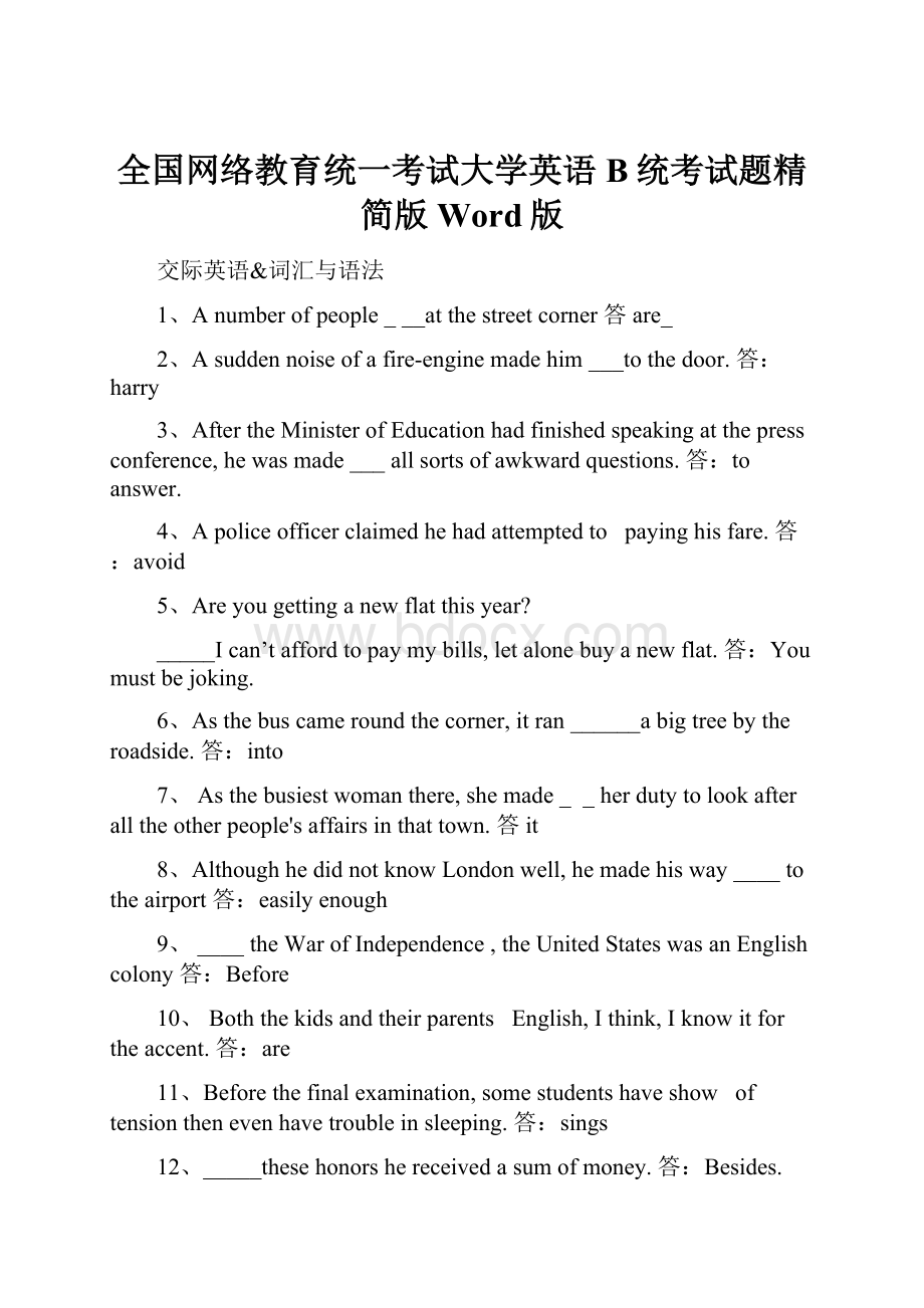 全国网络教育统一考试大学英语B统考试题精简版Word版.docx