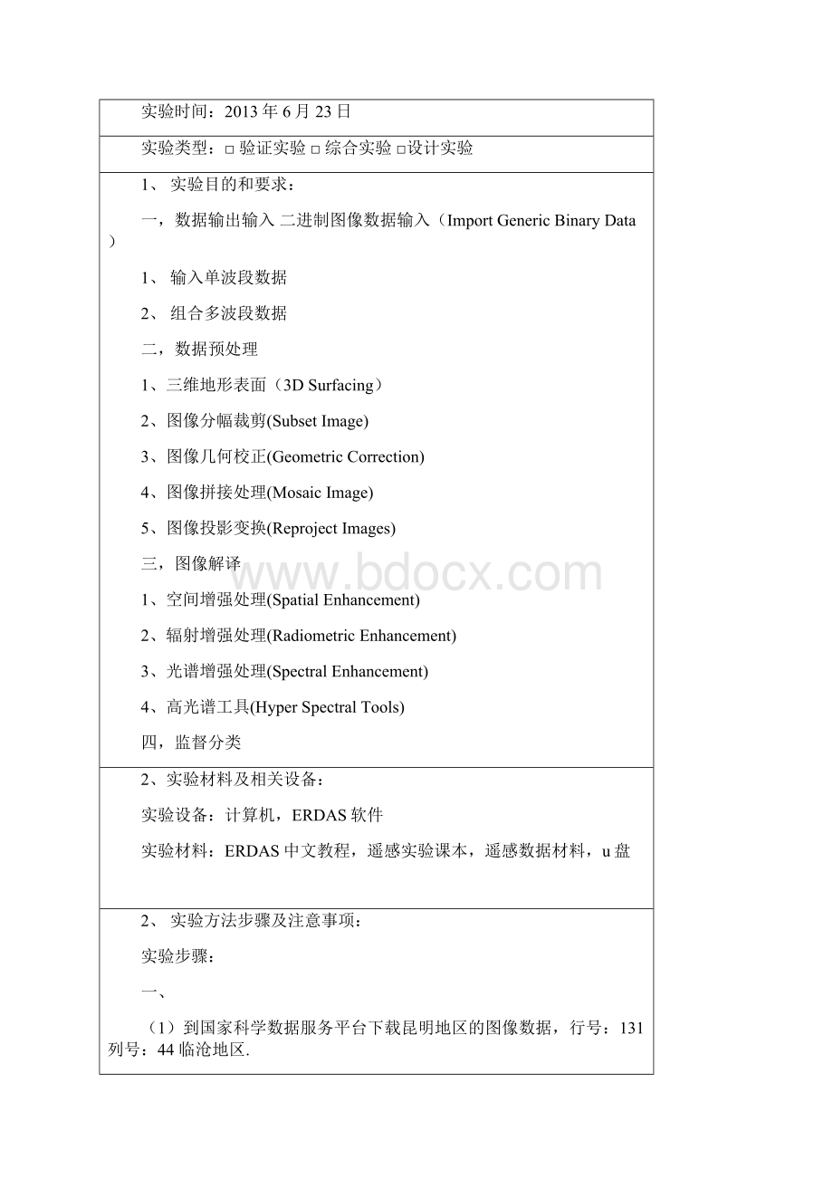 遥感期末 综合性实验报告云南临沧地区 影像图来自国际科学数据服务平台的 landset7 卫星影像.docx_第2页