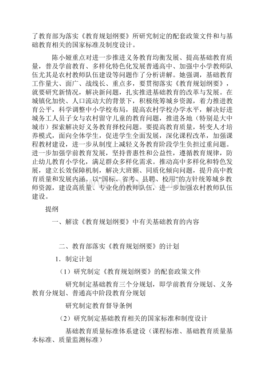 学习资料.docx_第2页