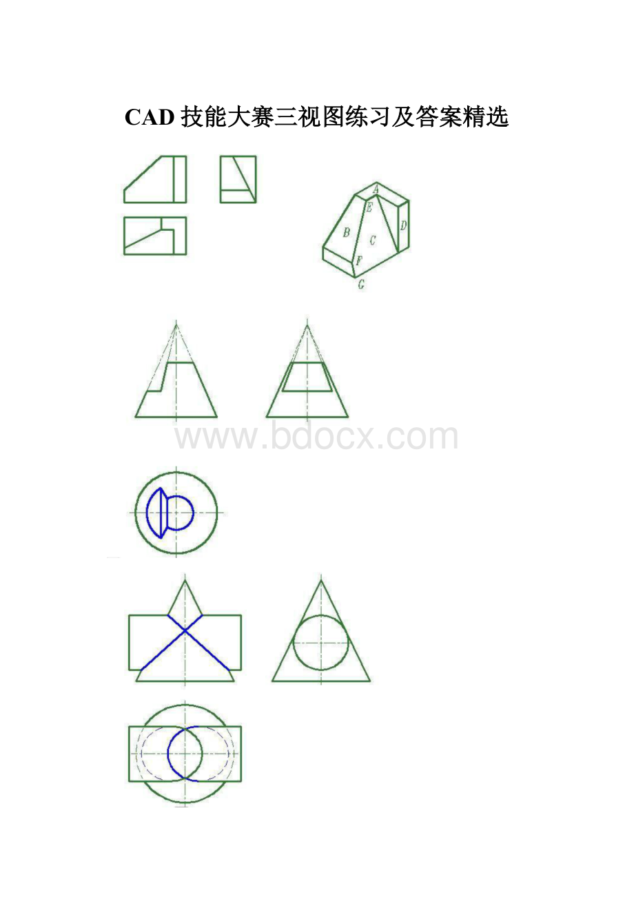 CAD技能大赛三视图练习及答案精选.docx_第1页