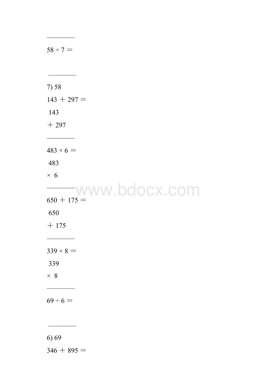 三年级数学上册竖式计算题大全85.docx_第2页