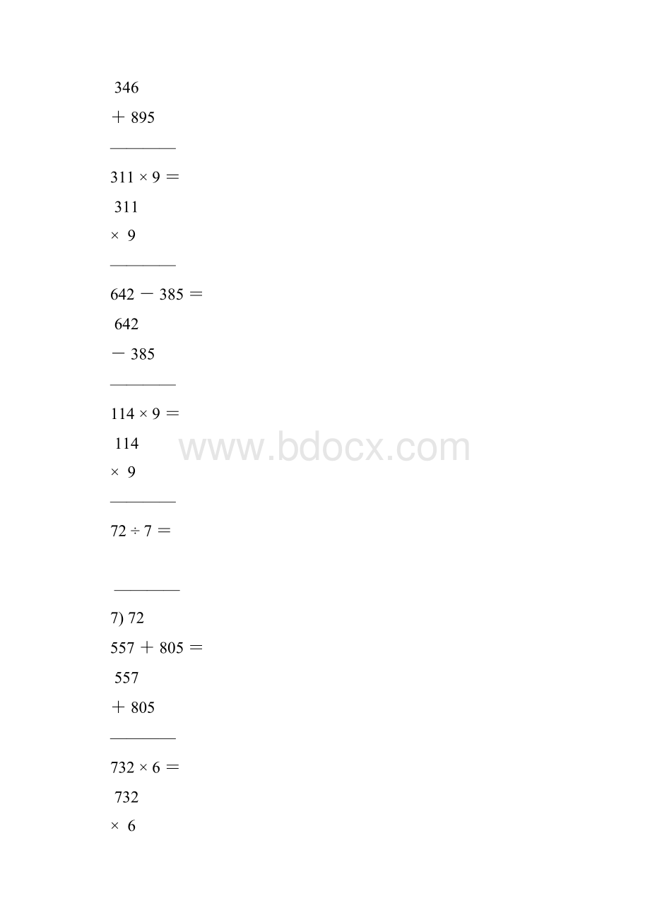 三年级数学上册竖式计算题大全85.docx_第3页