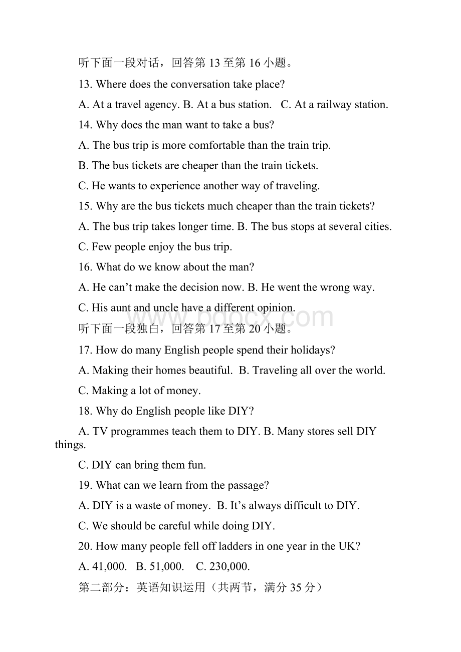 英语江苏省宝应县学年高一下学期期中调研联合考试.docx_第3页