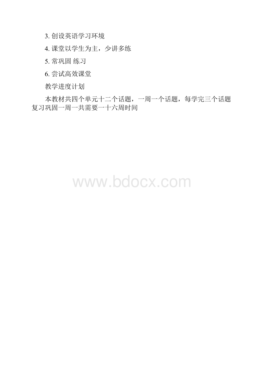 九年级英语上册教案大全.docx_第2页