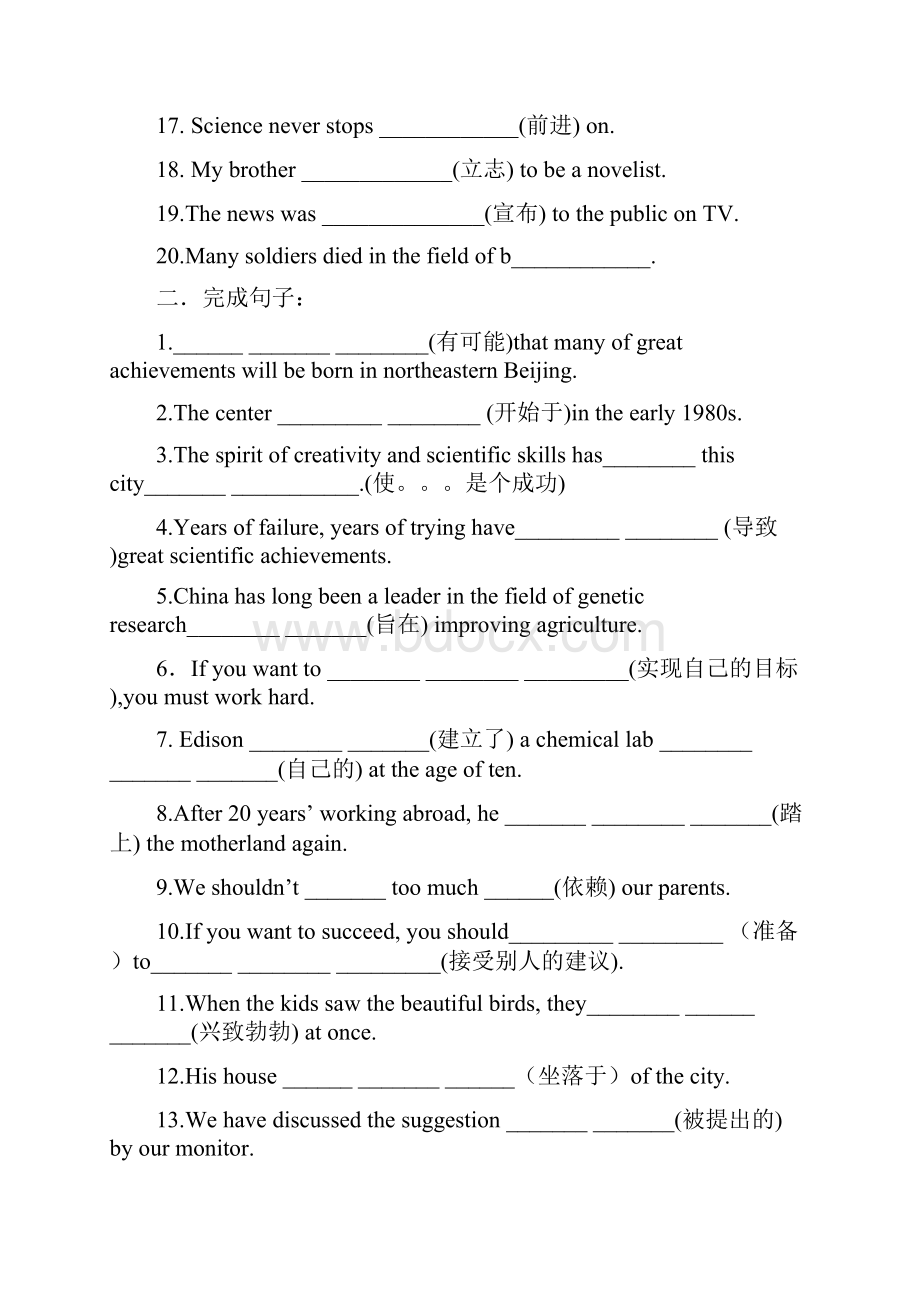 高二单词词汇 档.docx_第2页