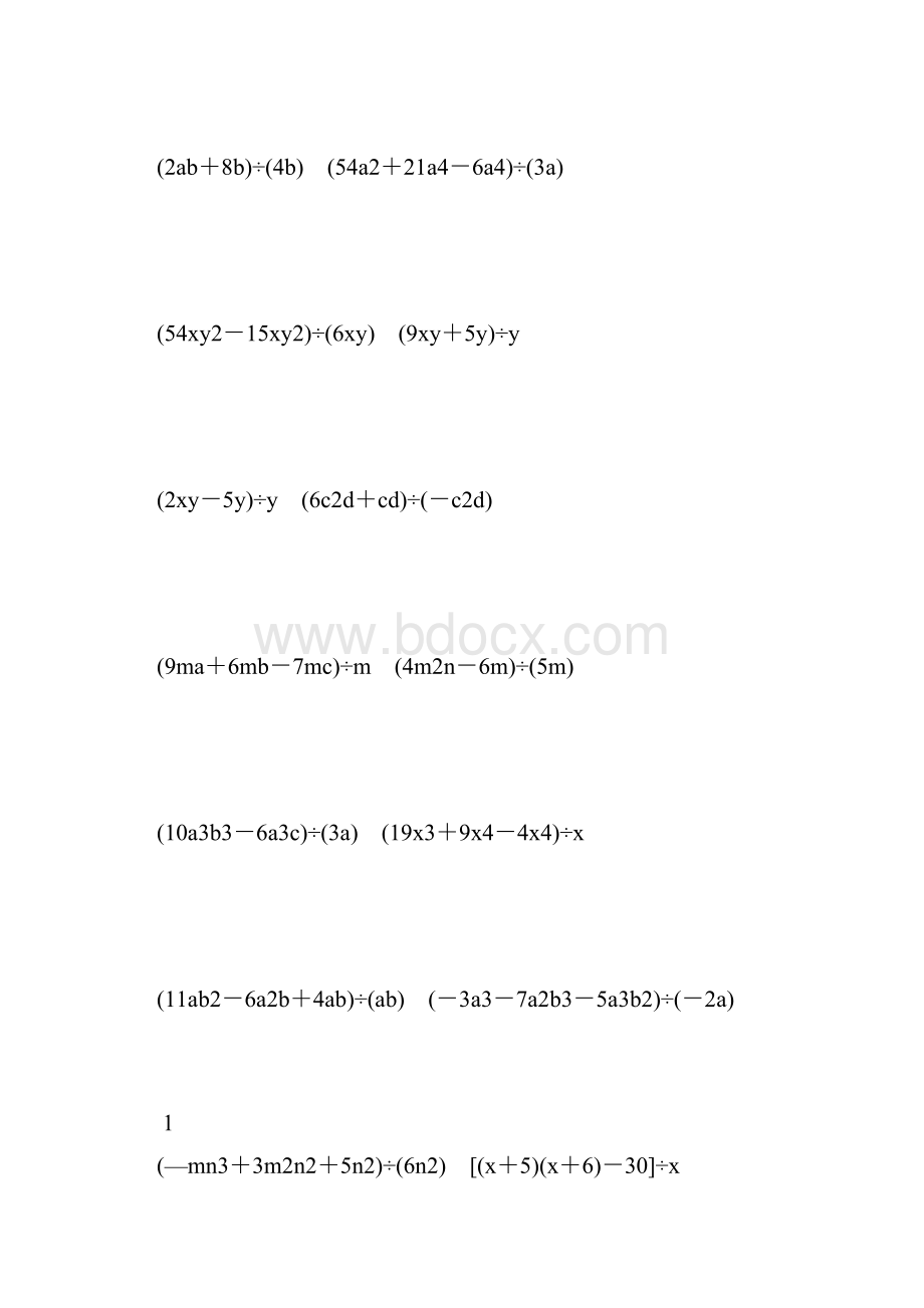 七年级数学下册整式的除法练习题精选 28.docx_第2页