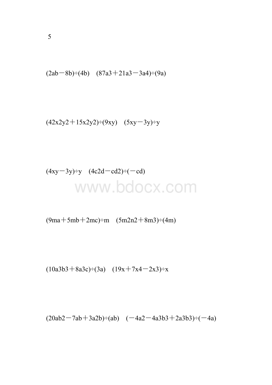 七年级数学下册整式的除法练习题精选 28.docx_第3页