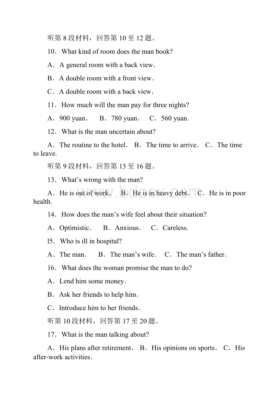 山东省日照市届高三第一次模拟考试英语试题.docx_第3页